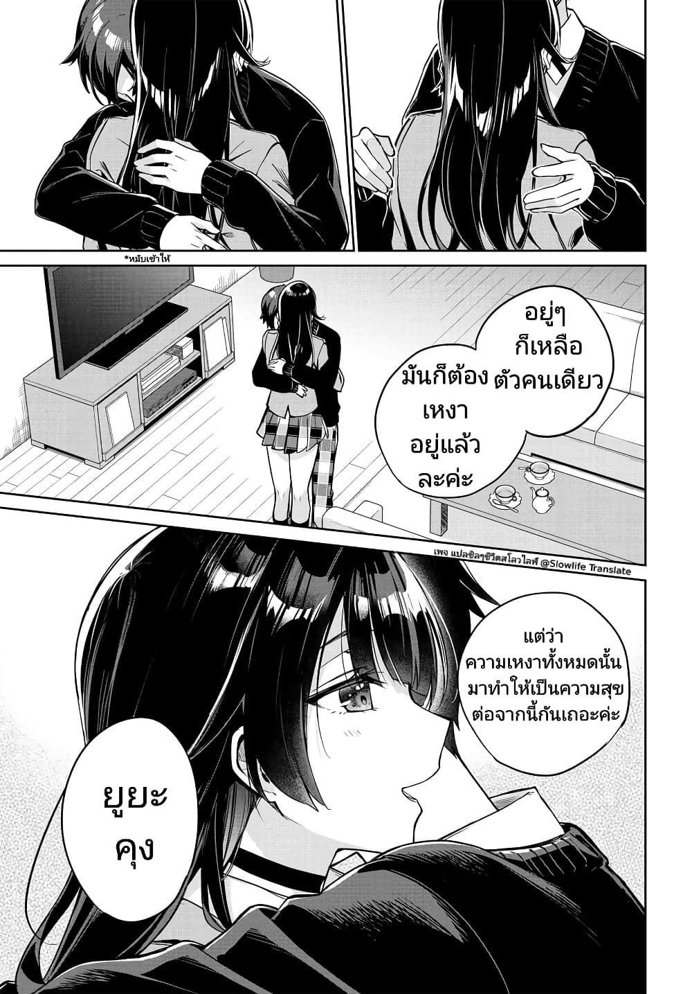 Ryoushin-no-Shakkin-wo-Katagawari-shite--3-8.jpg